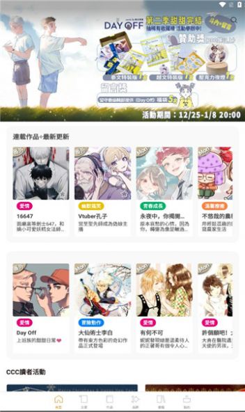 ccc追漫台官网安卓版