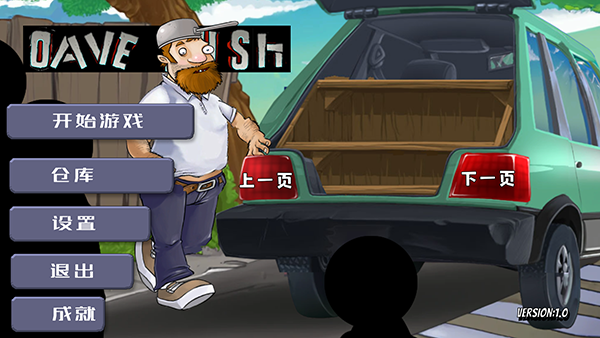 戴夫大戰(zhàn)僵尸正版 戴夫大戰(zhàn)僵尸正版