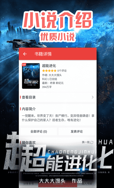 閱書小說網(wǎng)手機(jī)版