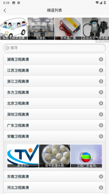 超級(jí)itv電視版 超級(jí)itv電視版