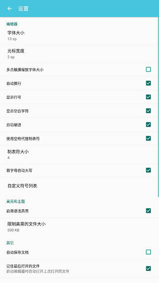 920编辑器安卓汉化版 920编辑器安卓汉化版