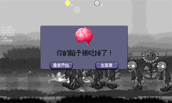 戴夫大战僵尸重制版内置菜单官方最新版