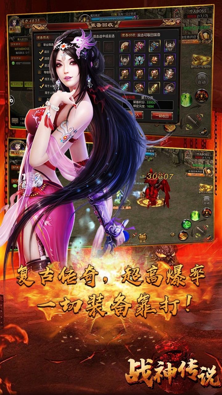 战神传说官方版 战神传说官方版