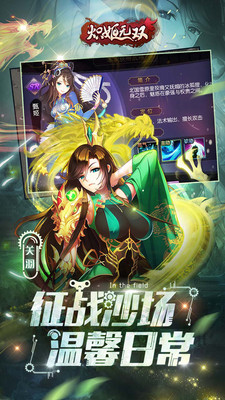 熾姬無雙 熾姬無雙