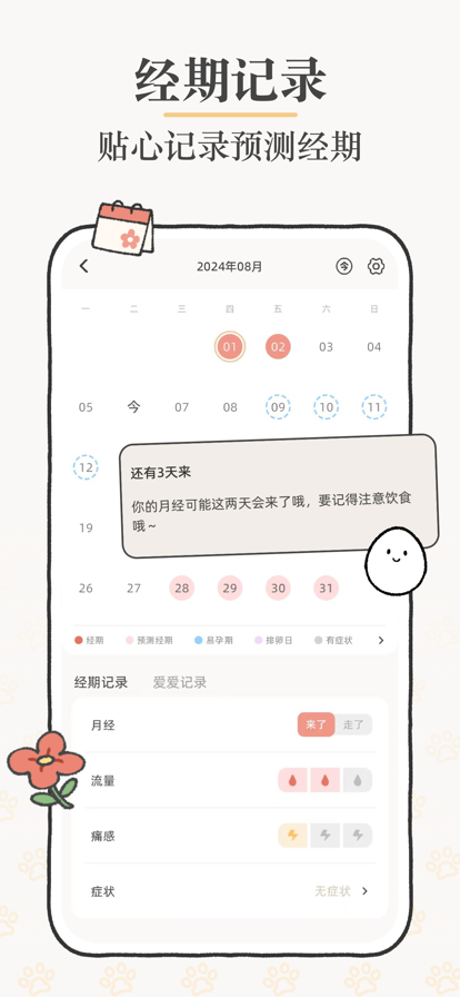 Suki手机app Suki手机app