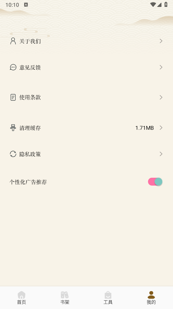 轻阅读官网版2026最新版本