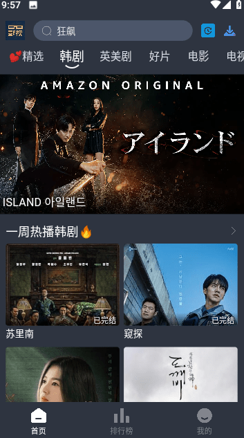 大俠影視app免費app