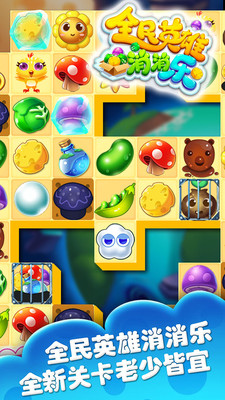 全民英雄刷魔钻最新版