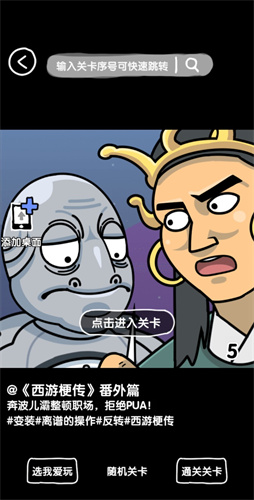 抖个腿子小游戏 抖个腿子小游戏