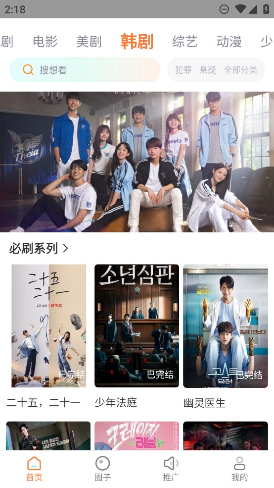 火星直播安装包安卓版