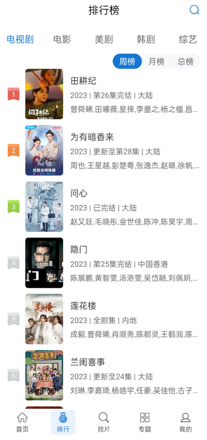 万国影院免费追剧官网版