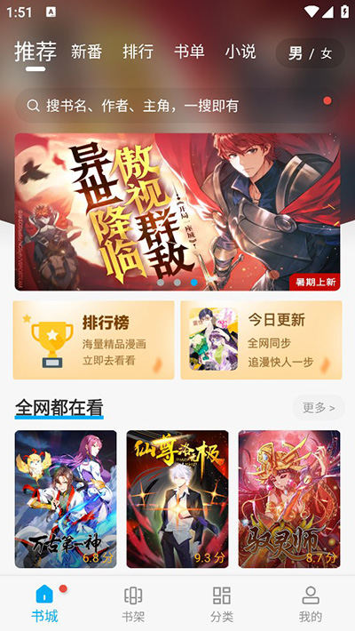 36漫画改名追漫大师最新版