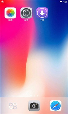 手机桌面下载