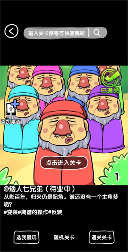 抖个腿子小游戏 抖个腿子小游戏