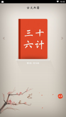 古文典籍最新版