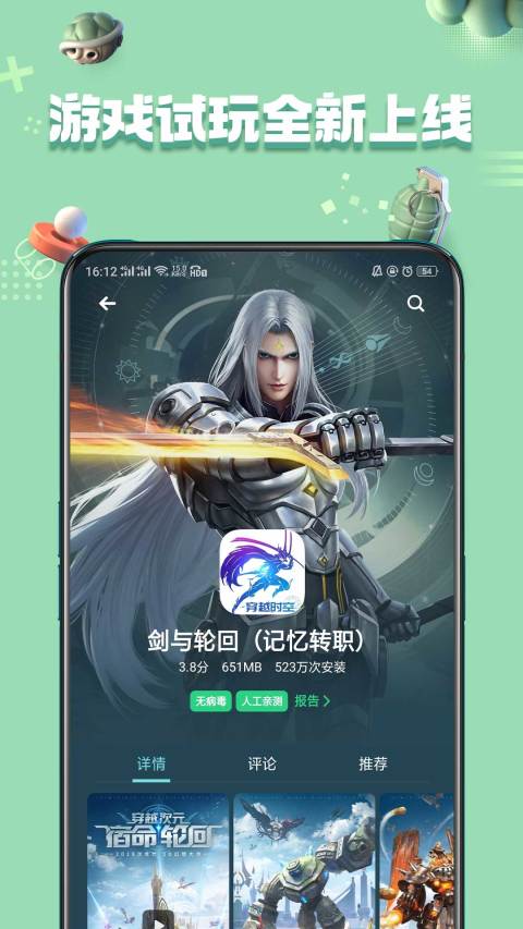 oppo應用商店入口官網app