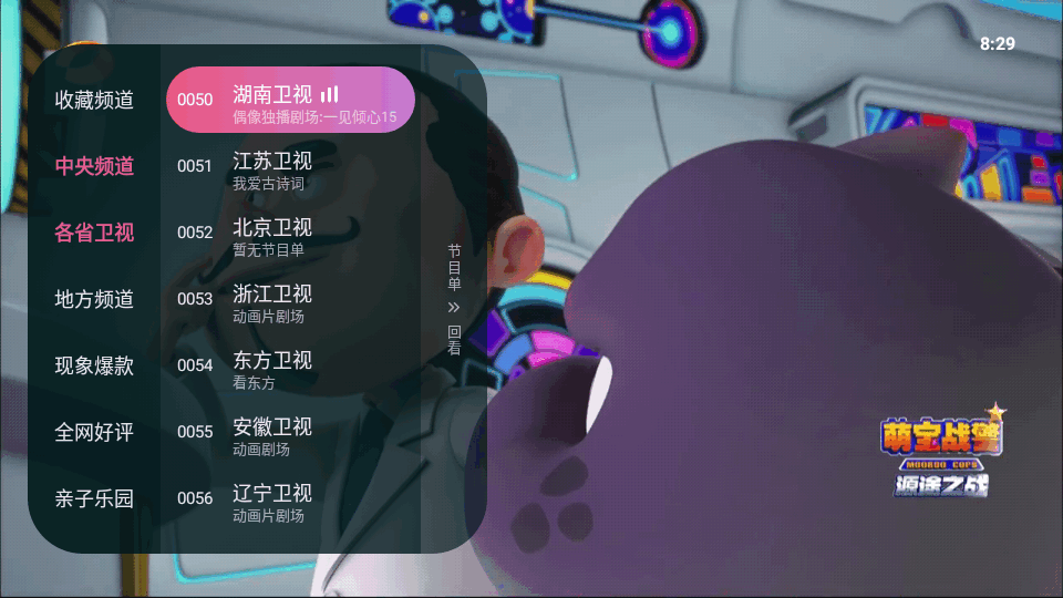 灵犀直播官方正版软件