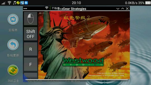 PC游戲模擬器正版軟件