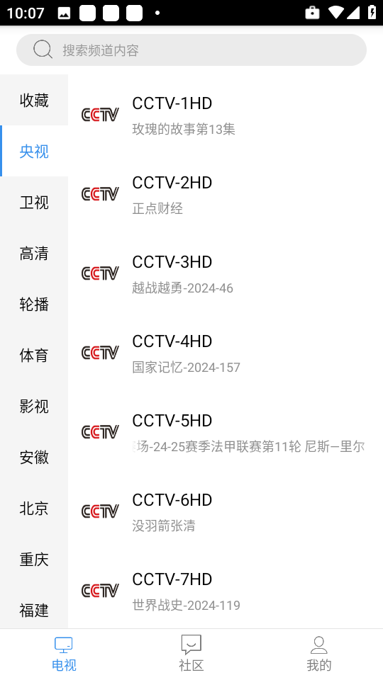悠兔电视最新版本