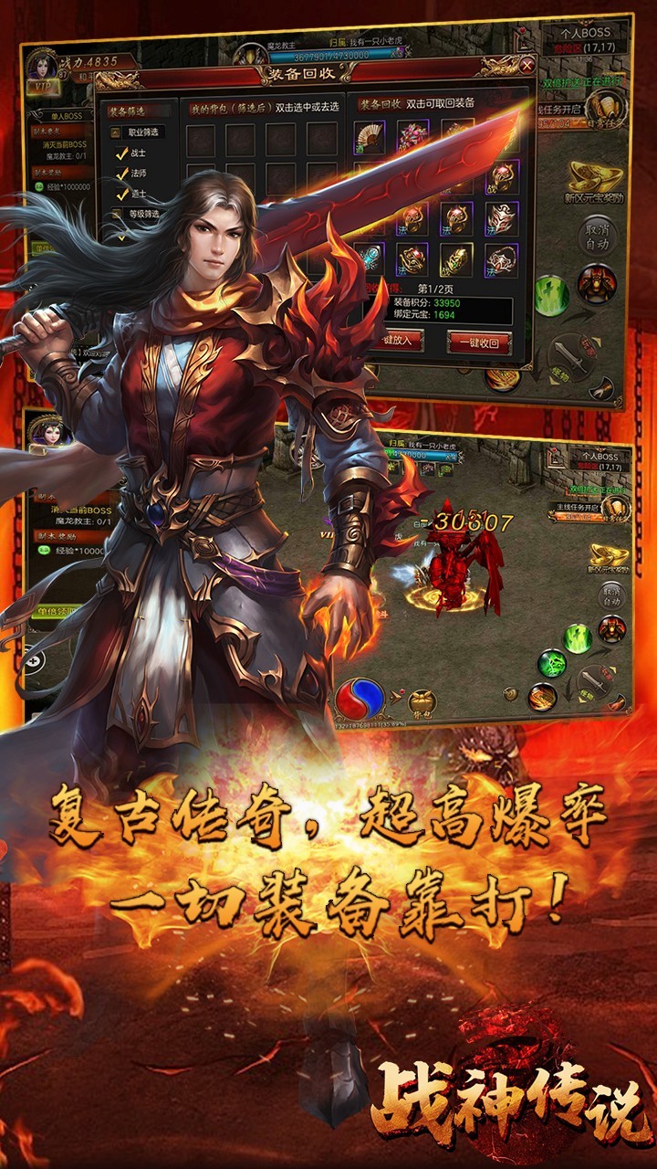 战神传说官方版 战神传说官方版