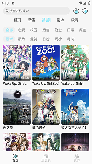 风铃动漫app官方正版