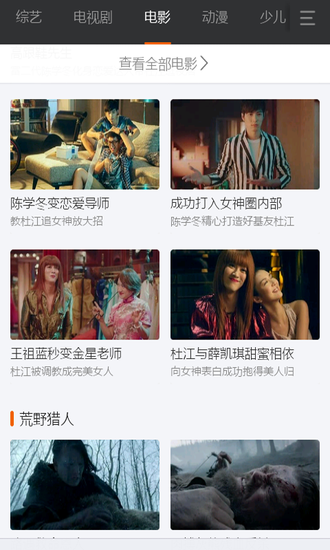 超清电影官方正版 超清电影官方正版