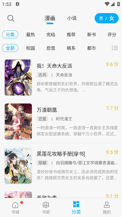 36漫画改名追漫大师最新版