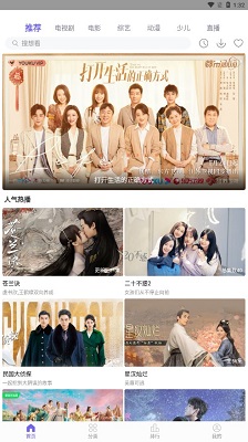 白羊影院电视剧免费观看软件