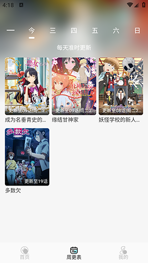 风铃动漫app官方正版