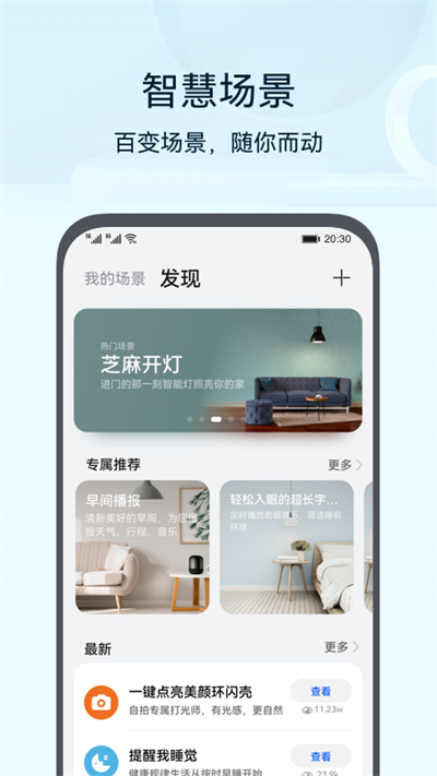 app 智慧生活 cfc8f1288e5c485bbfdadd93e8624a6a.jpg