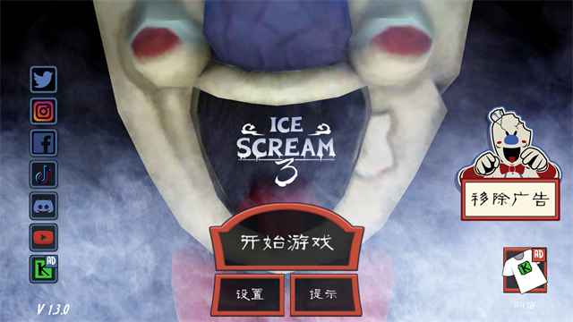 恐怖冰淇淋1黑客菜单 恐怖冰淇淋1黑客菜单