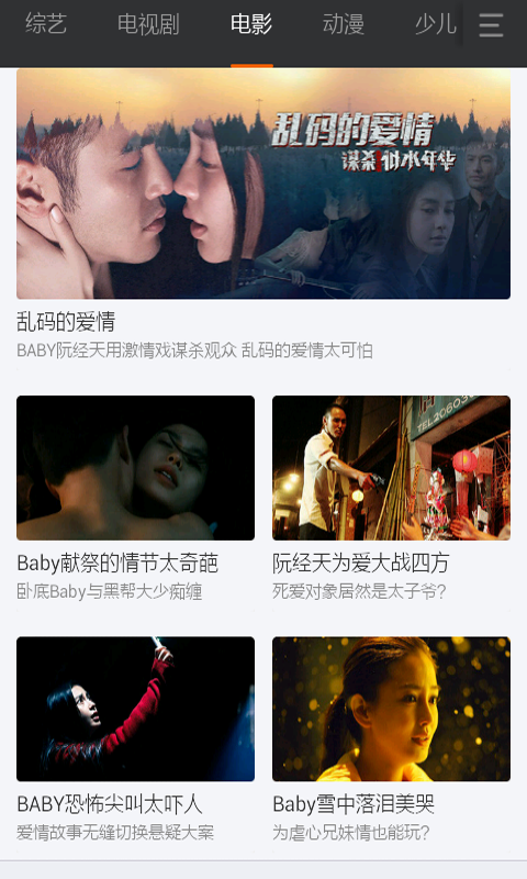 超清电影官方正版 超清电影官方正版