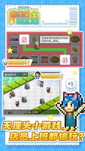 便利店开业日记内置菜单 便利店开业日记内置菜单