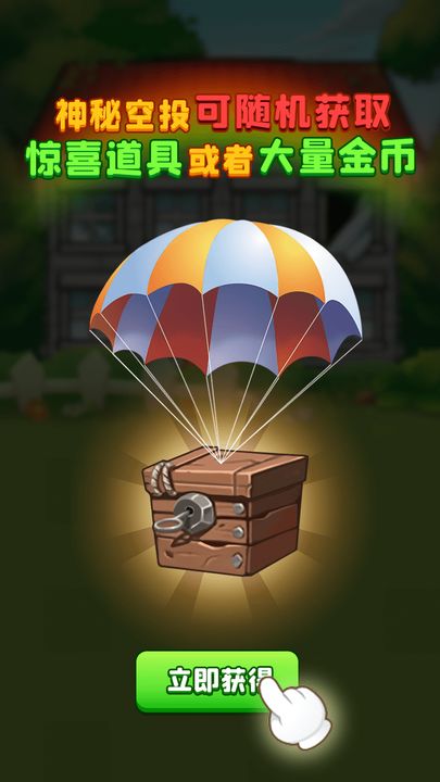 别惹农夫MOD作弊菜单手机安卓版下载