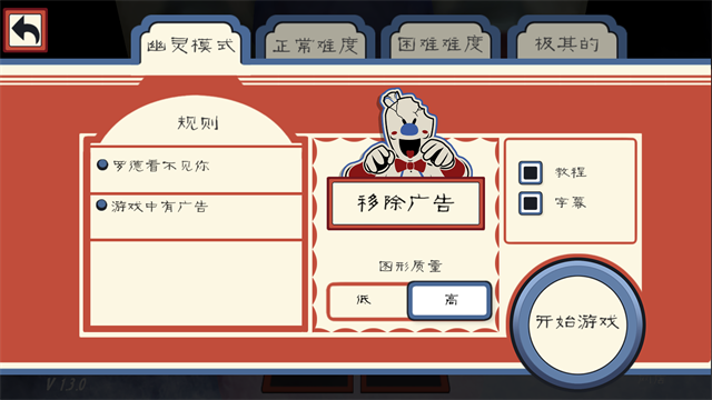 恐怖冰淇淋1黑客菜单 恐怖冰淇淋1黑客菜单