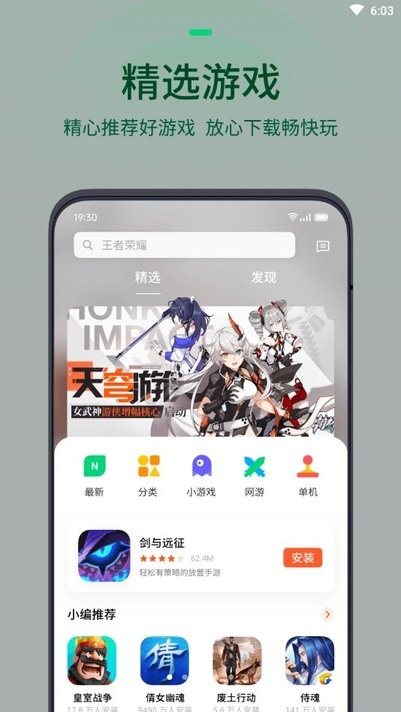 oppo游戏中心app