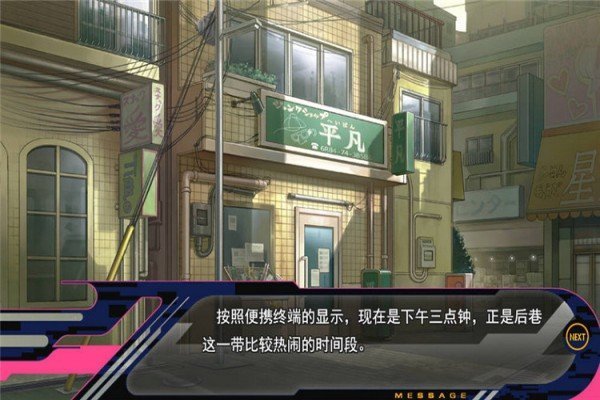 戲劇性謀殺游戲漢化版