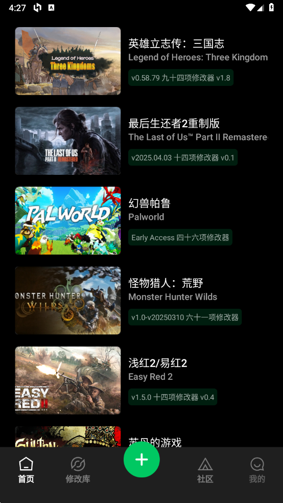 风灵月影能改地平线5手机最新版 风灵月影能改地平线5手机最新版