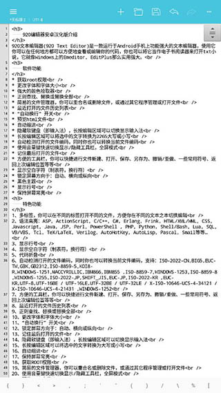 920编辑器安卓汉化版 920编辑器安卓汉化版