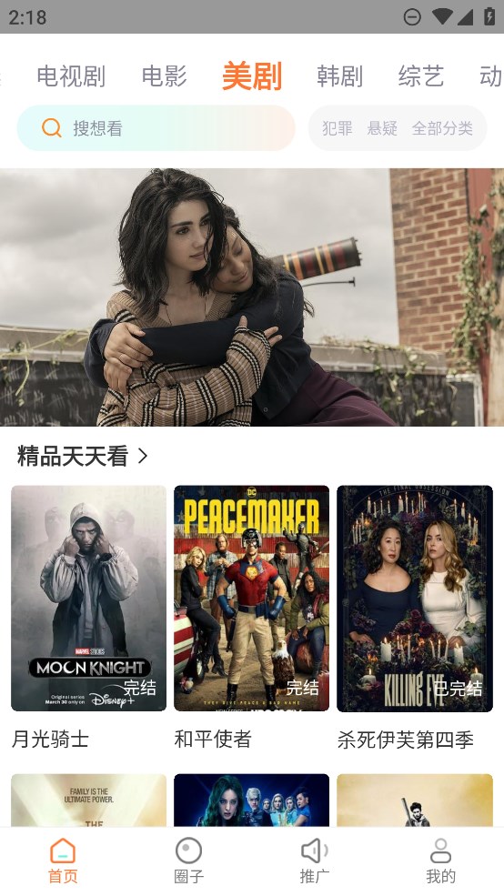 火星直播安装包安卓版