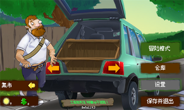 戴夫大战僵尸重制版内置菜单官方最新版