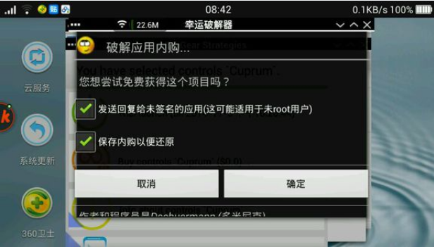 PC游戲模擬器正版軟件