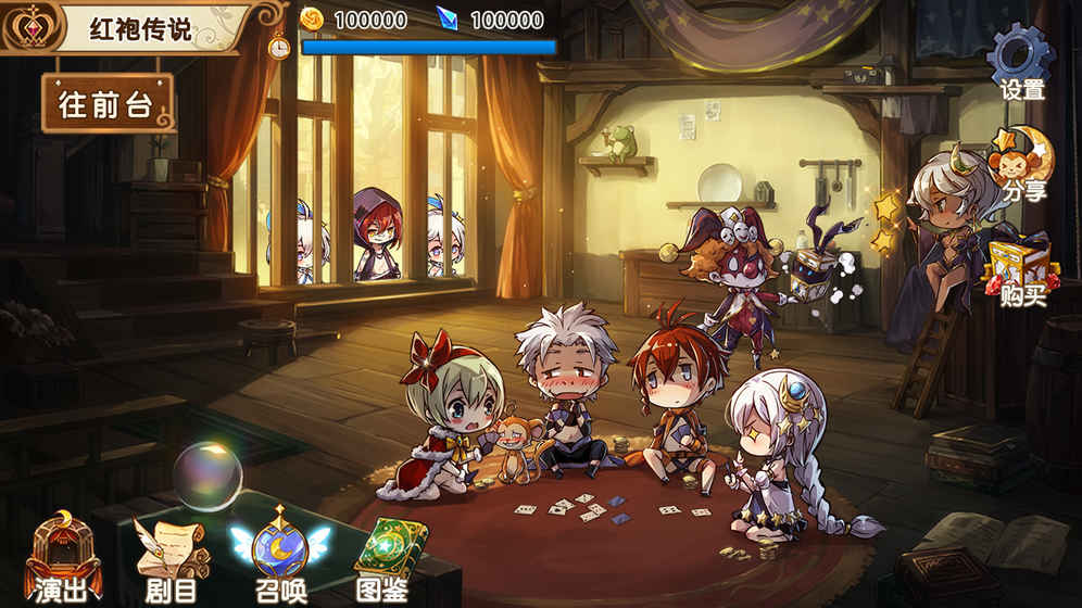 寶石研物語 最新版