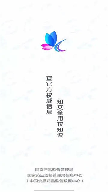 化妝品監管app 化妝品監管app