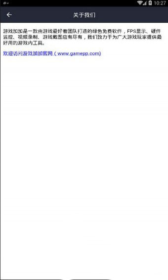 游戲加加手機版 游戲加加手機版