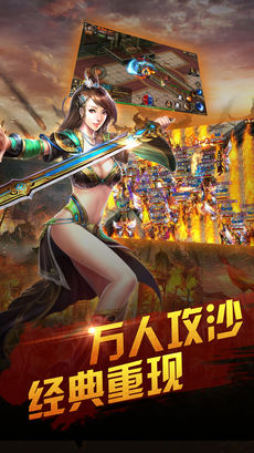 傳世天下 傳世天下