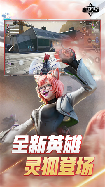 高能英雄免费自瞄锁头挂绿色最新版 高能英雄免费自瞄锁头挂绿色最新版