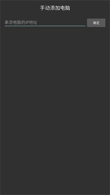 Moonlight串流软件 Moonlight串流软件