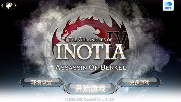 艾諾迪亞4內置mod菜單官方版免費下載