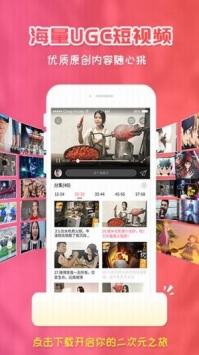 櫻花動漫軟件安裝app 櫻花動漫軟件安裝app